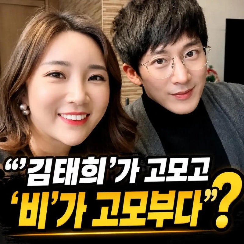 이완 이보미 결혼 7년 만에 부모됐다 '김태희'가 고모 '비'가 고모부