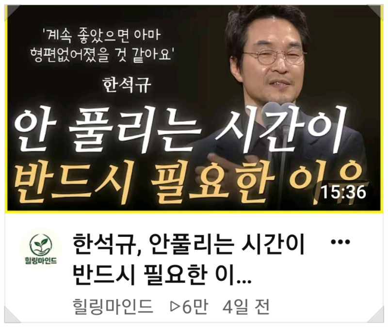 한석규의 3년 공백기, 멈춤이 가르쳐 준 인생의 지혜