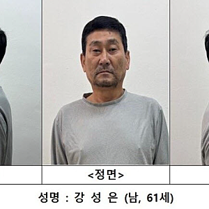 제주도 40대 보복 살해범 '강성은' 신상 공개
