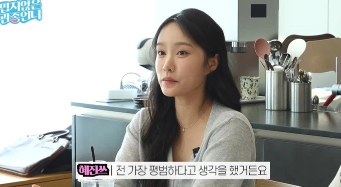 헤이지니 이지혜 유튜브 댓글 중단, 56평 집 공개 영상에 무슨 일이?