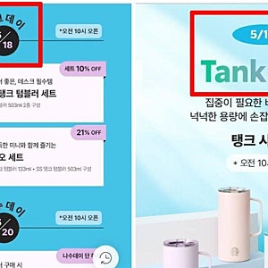 스타벅스 광주 대형매장 결국 폐점…'탱크데이' 논란 때문일까?