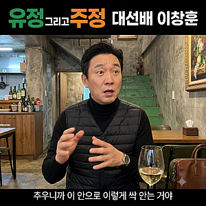 [속보] "오빠, 벌려..." 톱 여배우, 신인 이창훈 롱코트 속으로 기습 침투한 충격적 전말!