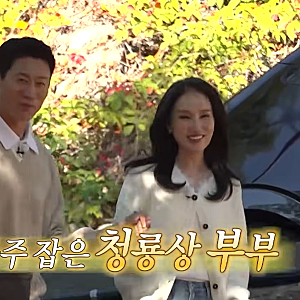 청룡상 부부 진선규·박보경, 임대아파트 생활 끝내고 하남에 자가 마련