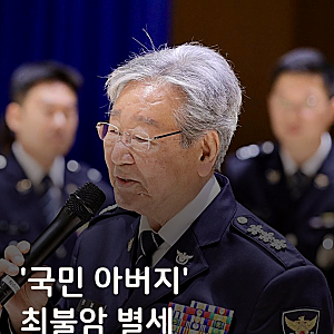 故 최불암 별세, 금관문화훈장 추서와 빈소·발인 일정 정리