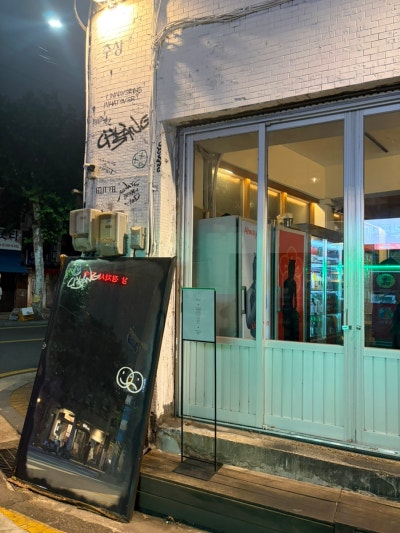 문래술집 추상 | 묵은지광어안키모김밥과 명란한우대창전골 후기