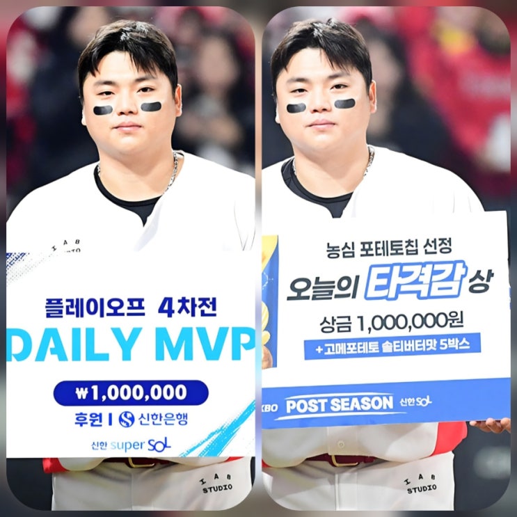 <b>KIA</b> 한준수 데일리 MVP, 오늘의 타격감상 수상! 역전 결승타로 삼성 꺾....