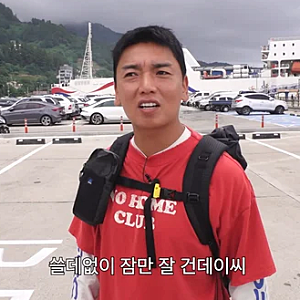 곽범, 울릉도 여행비 162만원에 경악, 숙소 70만원? 잠만 잘 건데