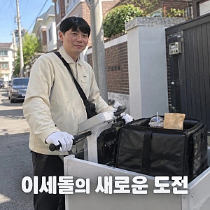이세돌 요구르트 장사 은퇴 후 생활 화제