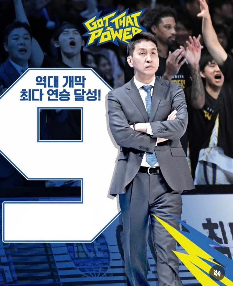 만년 꼴찌 <b>삼성</b>, KBL 최초 <b>개막 9연승</b> 대기록 달성 분석