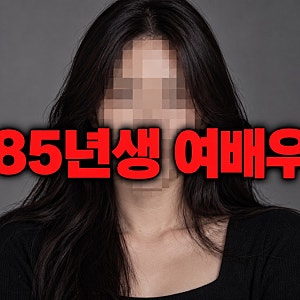 차예련 측 학폭 의혹 즉각 부인, 85년생 학폭 여배우 누구? 추측은 그만