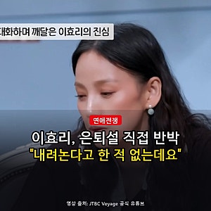 이효리 은퇴설 "내려논다고 한 적 없는데요" 직접 댓글 반박…♥이상순 투병 뒤 "요가가 무슨....