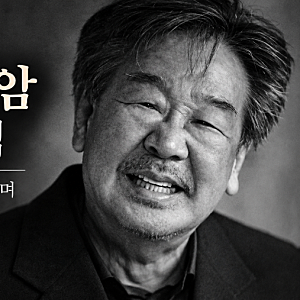 배우 최불암 별세, 향년 87세…‘국민 아버지’가 남긴 따뜻한 기억