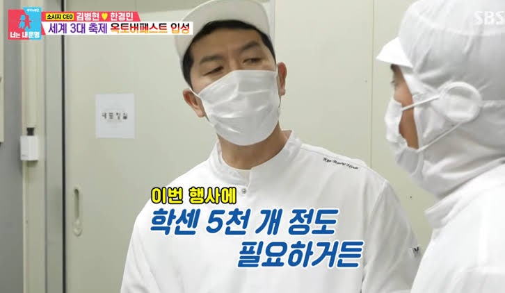 "11번 망하더니 하루 매출 1억?" 김병현 소시지·학센 대박 신화! 동상이몽2 근황·독일 러브콜 ....