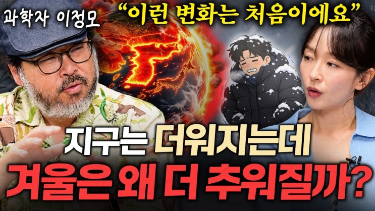 요즘 한국의 해수면 상승이 위험한 이유