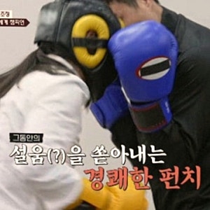 법정서 글러브 낀 까닭은 이혼숙려캠프 배영길·유희정 챔피언 부부 스파링