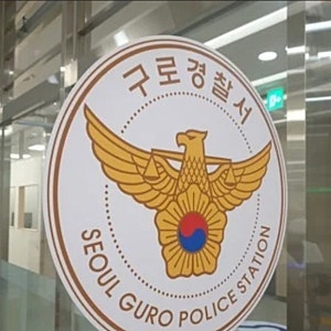 전 연인 집 찾아가 "불 지르겠다" 협박한 20대 여성…접근금지 하루 만에 또 찾아가 체포