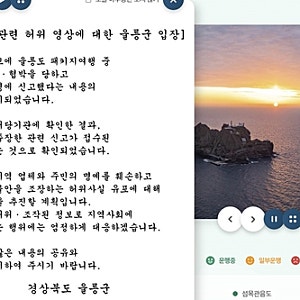 울릉도 여행 갔다가 감금·강매 당했다? 1인당 30만 원 논란에 울릉군 반박