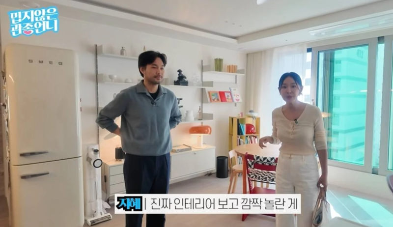 중고 거래 온도 55도, 이지혜가 놀란 신사동 성형외과 원장의 집