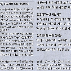 종합/ 이주여성 “돌봐줄 이 없는데…대통령 발언에 지원 줄까 걱정”/ 다문화 산모정책 실....