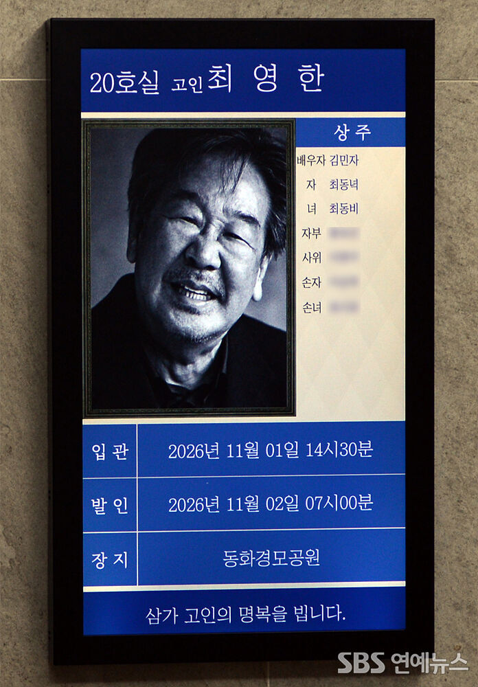 “허리 수술 때문이었나?” 국민 아버지 故 <b>최불암</b> 별세… 허리디스....