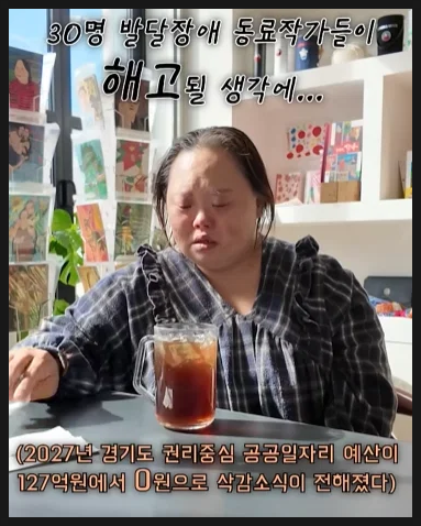 서은혜 오열, 경기도 예산 127억에서 0원? 동료 작가 30명 일자리 위기에 눈물 흘린 이유