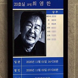 최불암 병원 입원 중 별세, 사인은? 네티즌 애도 물결 이어져