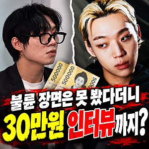양홍원 불륜 폭로자 얼굴 공개, 결국 인정한 거짓말…인터뷰비 30만원까지 요구?