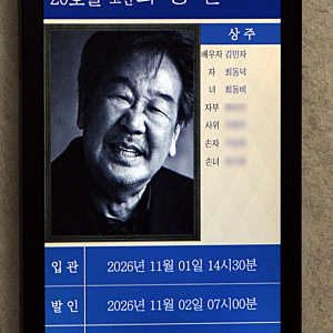 故 최불암 마지막 인사는 여의도성당에서…11월 2일 장례미사