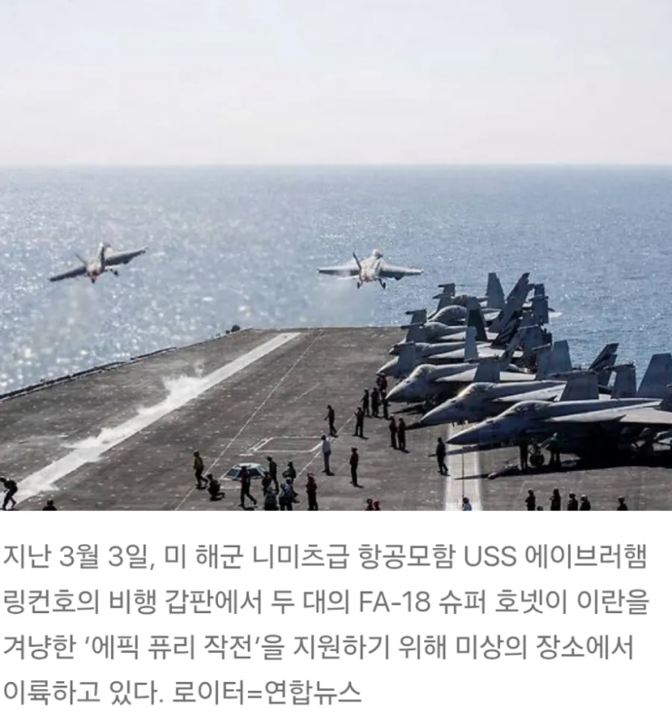 미국 <b>이란</b> 공습 재개 임박