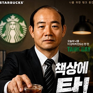 "탱크데이 불매 5개월"…스타벅스, 결국 광주 대형매장 첫 폐점