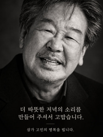 "김 회장님, 이제 편히 쉬세요…" <b>최불암</b> 별세에 연예계 <b>추모</b> 물결, ....