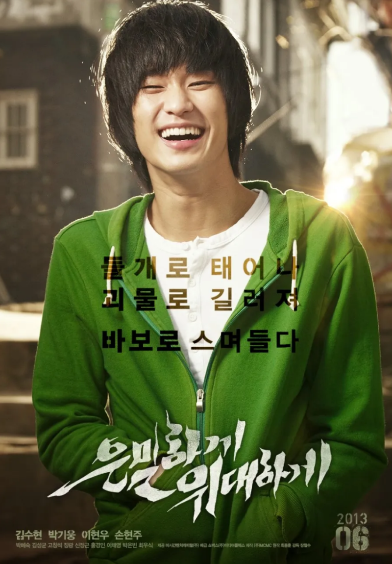 영화 '은밀하게 위대하게' 줄거리, 결말 및 정보 (동네 바보가 된 북한 최정예 스파이! 웃음과....