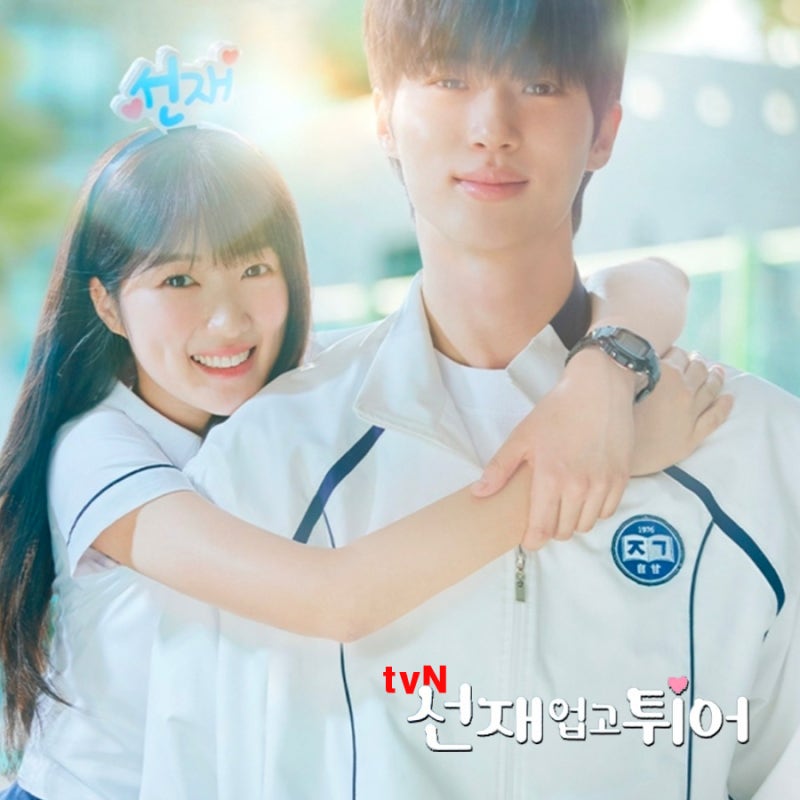 [드라마 추천] 유일하게 비하인드까지 모조리 챙겨 본 인생 드라마 김혜윤, 변우석 주연 "선....