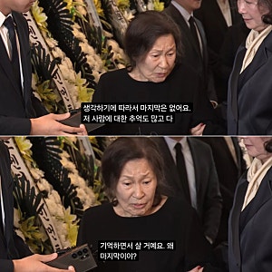 "마지막이라 하지 마세요…곧 만날 거예요" 최불암 빈소 찾은 김혜자 오열 (영상)