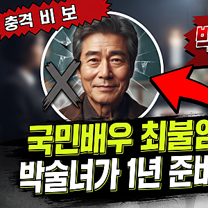 故 최불암 마지막 길 함께하는 박술녀, 13가지 정성 담긴 수의 오늘 저녁 전달