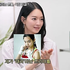 신민아, 킥복싱 대회까지 나갈 뻔했다…소속사가 막은 뜻밖의 이유