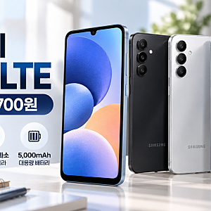 갤럭시 A18 LTE 42만원대 출시! "전작보다 비싼데 OIS는 빠졌다?" 스펙·가격·경쟁 모델 비교