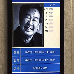 최불암 추모 물결…최수종·임형주 마지막 인사, KBS ‘한국인의 밥상’ 추모 특집까지