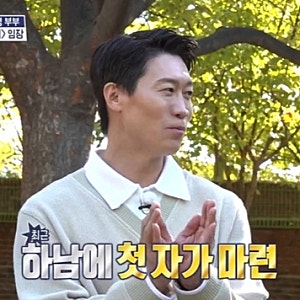 진선규·박보경, 그동안 임대아파트 살았다…하남에 첫 자가 마련