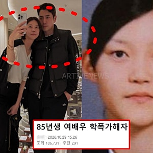 '중계중학교 차예련 학폭 및 일진 논란' 소속사 반박 이후 인스타 댓글창 상황..프로필 정보....