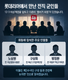# 햄버거 회동 무죄, 정말 몰랐을까?