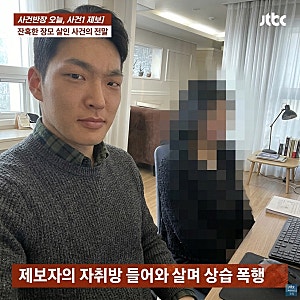 김성우 성폭행 혐의·송파 장모 살해, 아내 상습 폭행부터 강제 혼인신고·납치까지 드러난 ....