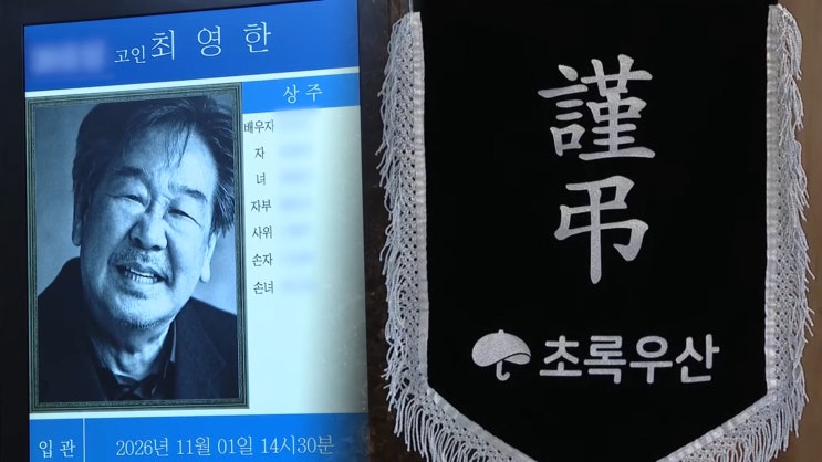 故 <b>최불암 빈소</b> 찾은 유인촌·<b>나문희</b>… 초록우산 어린이재단장으로 ....