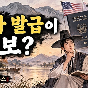 진성준 미국 비자 발급이 속보? 기사보다 중요한 건 따로 있다