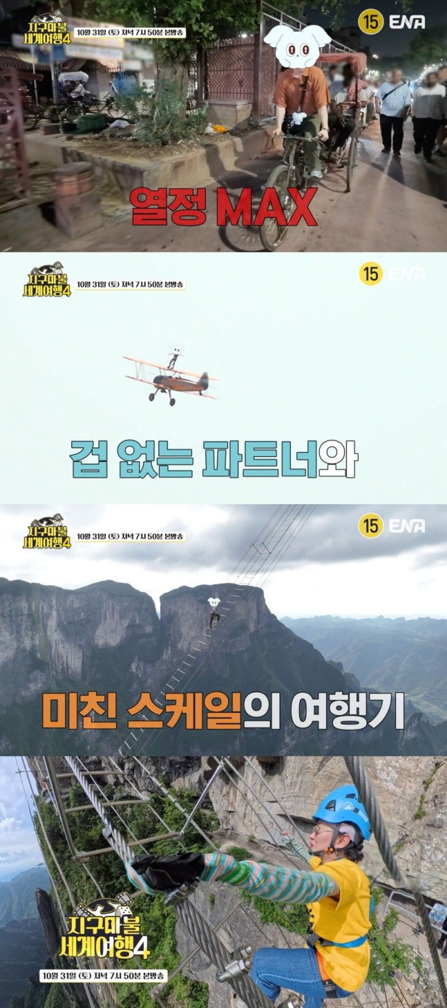 "이게 진짜 내 실력"… 규현·<b>천우희</b>·장동윤 합류하자마자 허공 계....