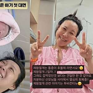 이희경, 43세 자연임신 득남·제왕절개
