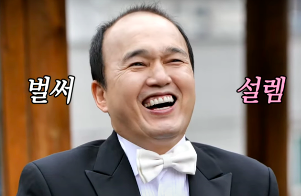 <b>김광규</b>님, 드디어 서울 <b>연희동</b> 자가 <b>마련</b>! <b>집</b> 사는 데 28년 걸렸다