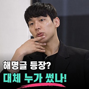 "강사인 줄 알았는데 수강생이었다고?" '나는솔로' 34기 영철, 학력·직장까지 3중 의혹 터졌다