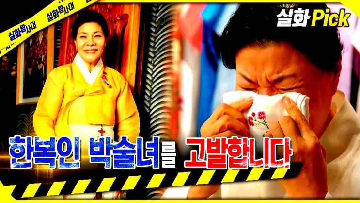 "자연을 사랑한 분이다" 한복 디자이너 <b>박술녀</b>, <b>최불암 수의</b> 직접 지....