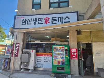 [삼산동돈까스 맛집] 겉바속촉 수제돈까스 전문점, 삼산냉면가돈까스 방문 후기